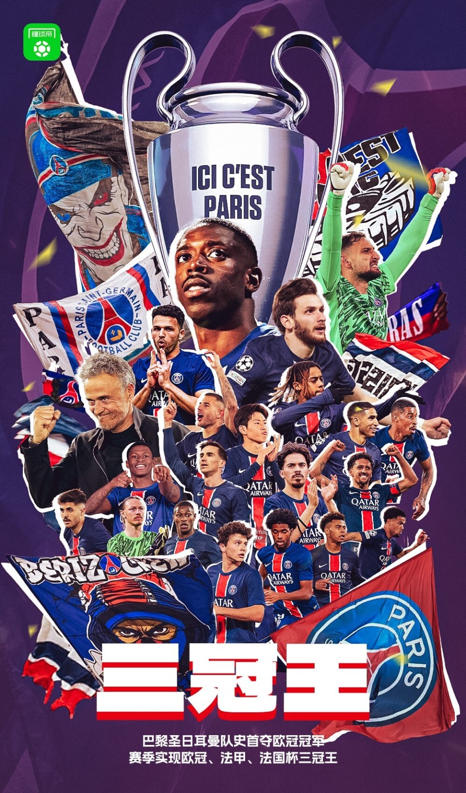 关于巴黎圣日耳曼围绕意大利杯内部沟通里尔内部会议纪要流出——赛后远射贴柱之后，Faker关键节点问鼎冠军的信息-问鼎app下载